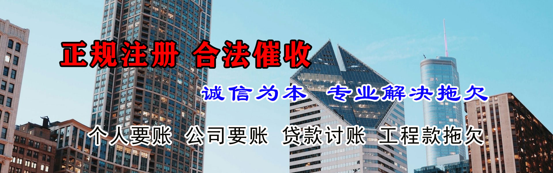 诏安要债公司