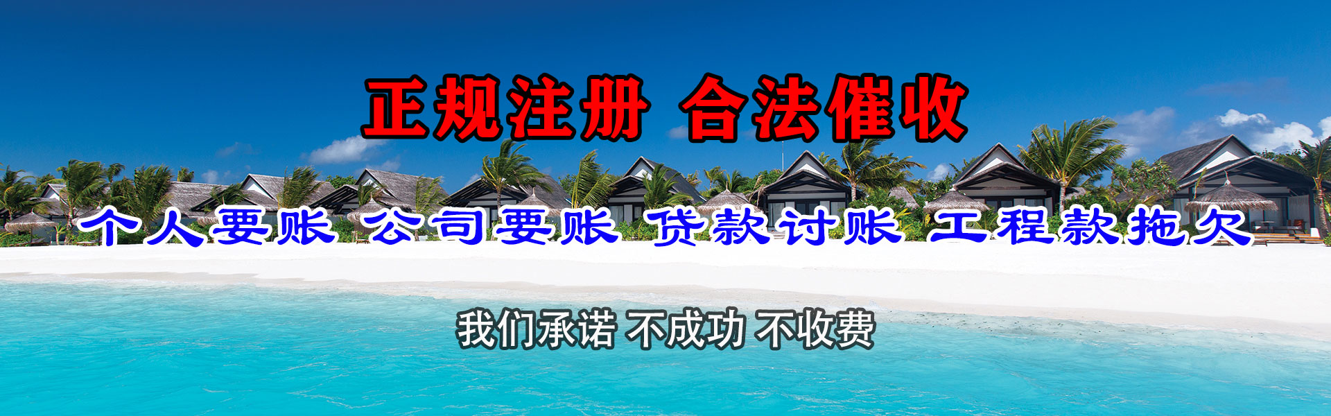 诏安追债公司
