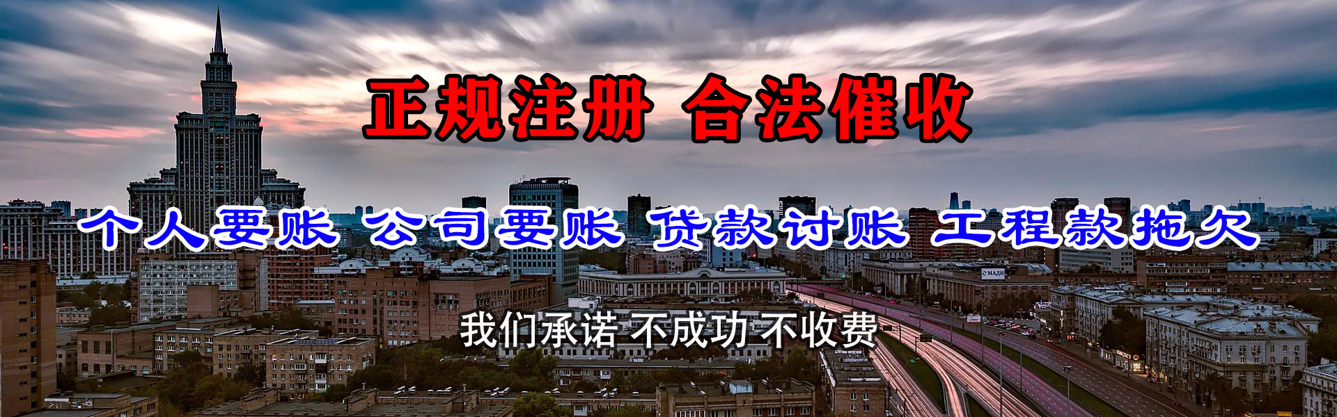 诏安要债公司