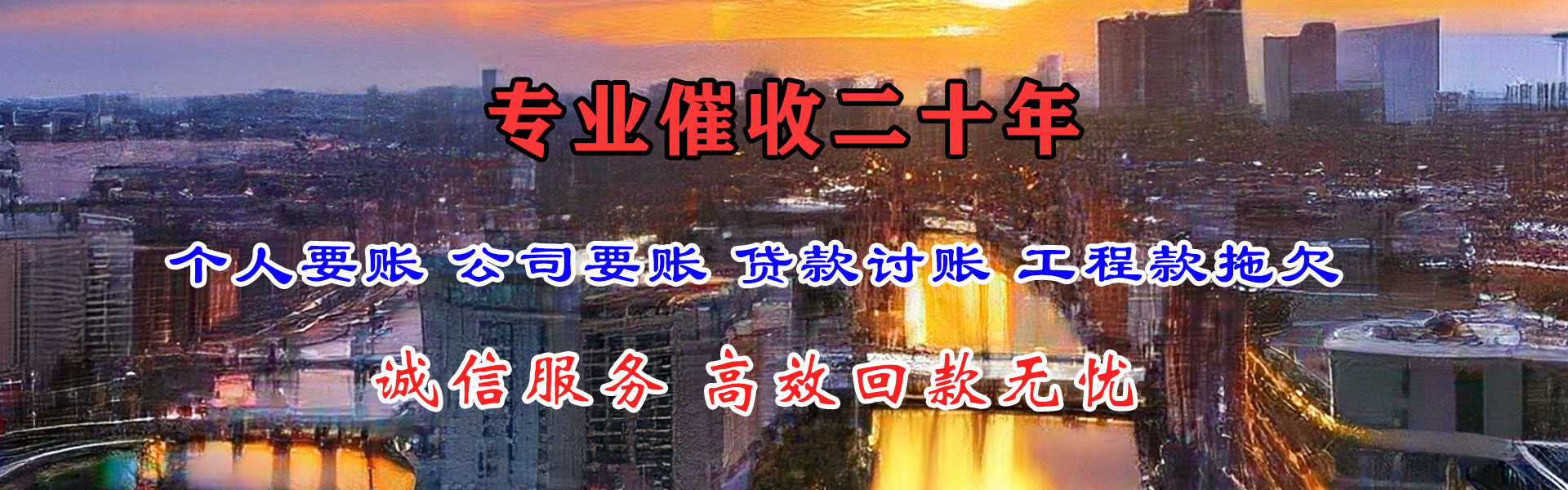 诏安追债公司