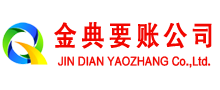 诏安追债公司